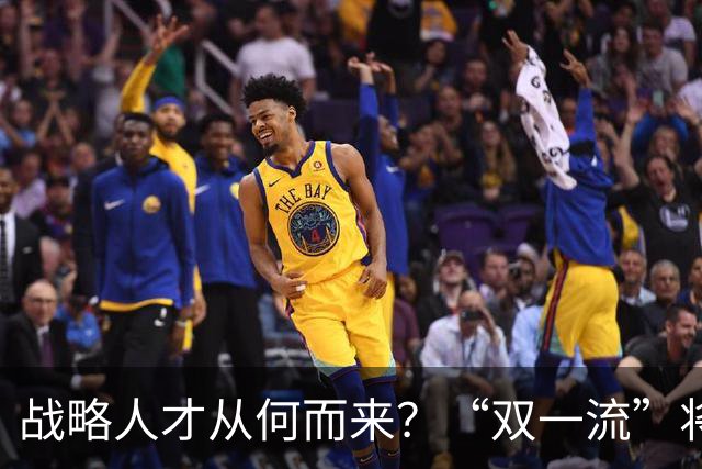 战略人才从何而来？“双一流”将扩招7.6万人，向AI等学科倾斜